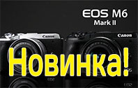 Обзор беззеркалки Canon EOS M6 Mark ii